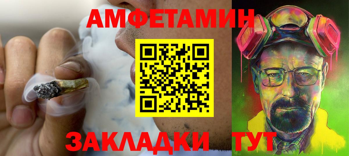 Amphetamine Premium Славгород