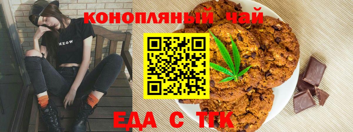 Славгород  Еда ТГК марихуана  Вход с VPN 