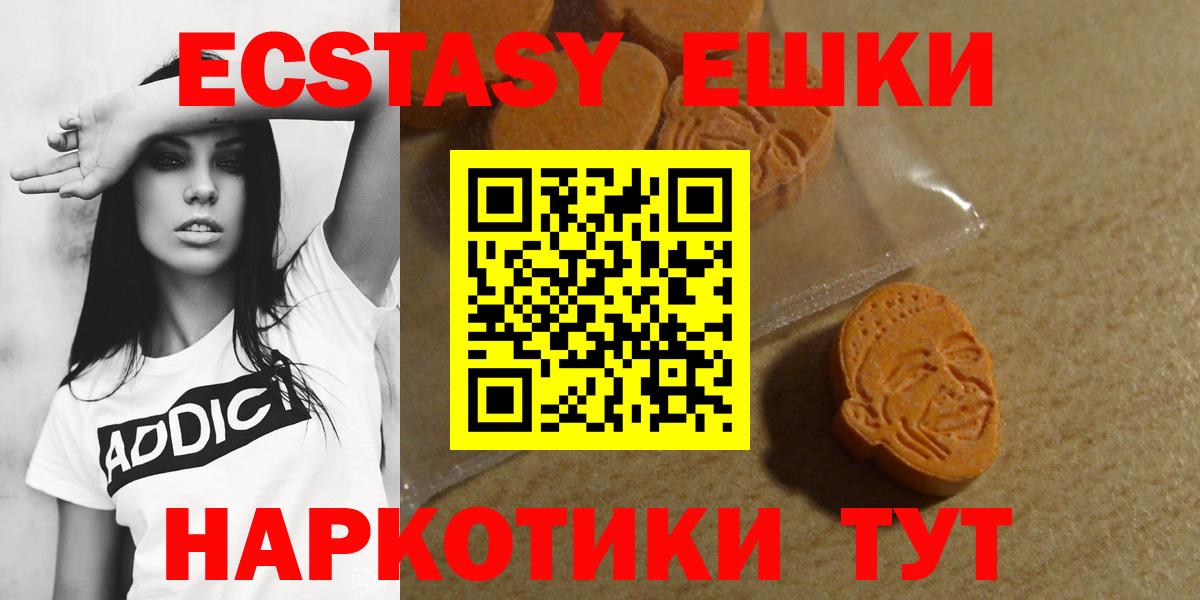 ЭКСТАЗИ  Экстази 280мг  Вход с VPN  наркота  Ecstasy таблы  Славгород 