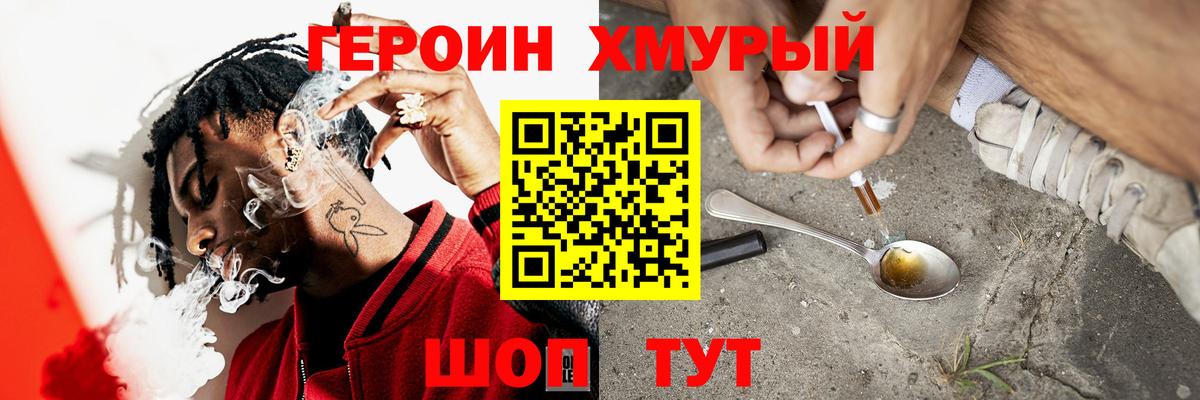 Славгород  Героин белый  Вход с VPN 