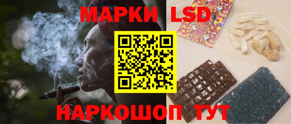 LSD-25 экстази ecstasy Славгород