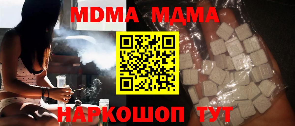 Славгород  MDMA  Вход с VPN  МДМА crystal  МДМА crystal 