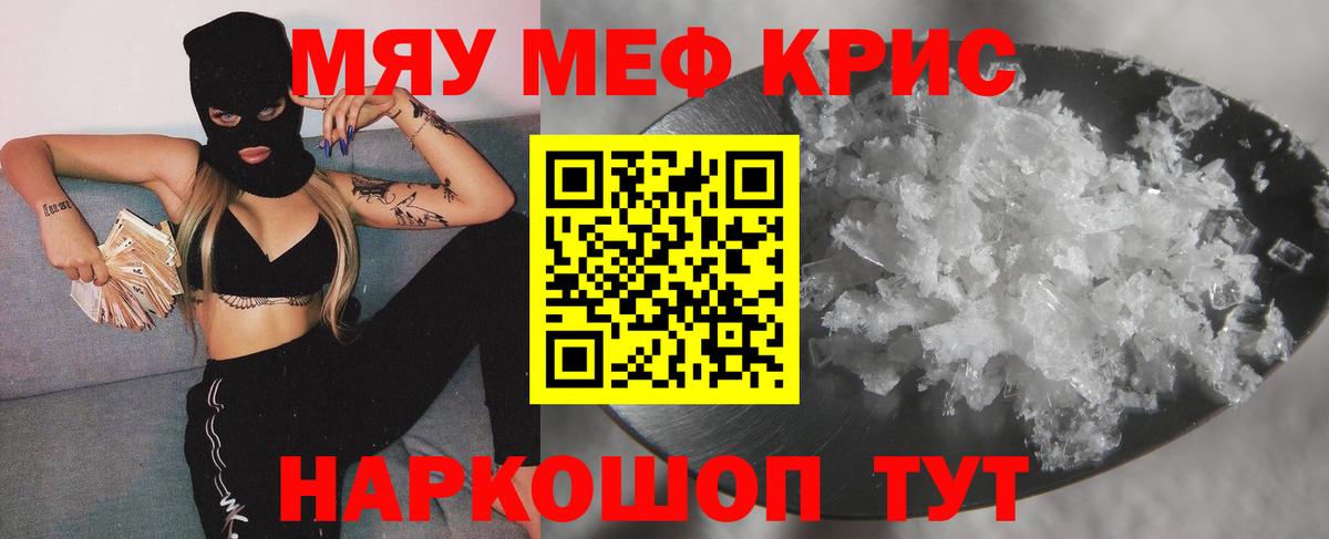Меф VHQ  Вход с VPN  МЯУ-МЯУ мяу мяу  Мефедрон  Славгород  Меф 