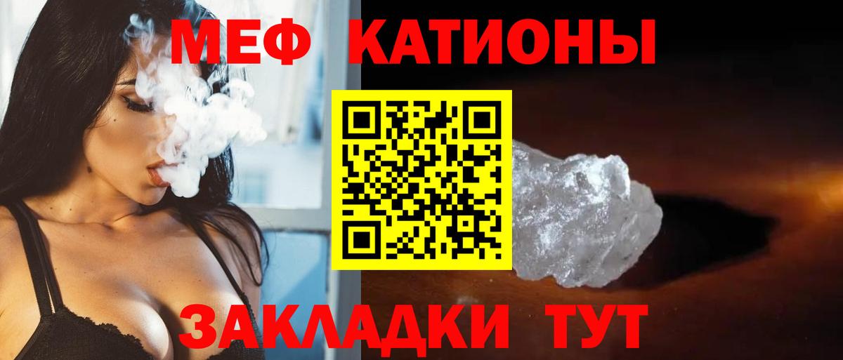 Меф мяу мяу мука Славгород