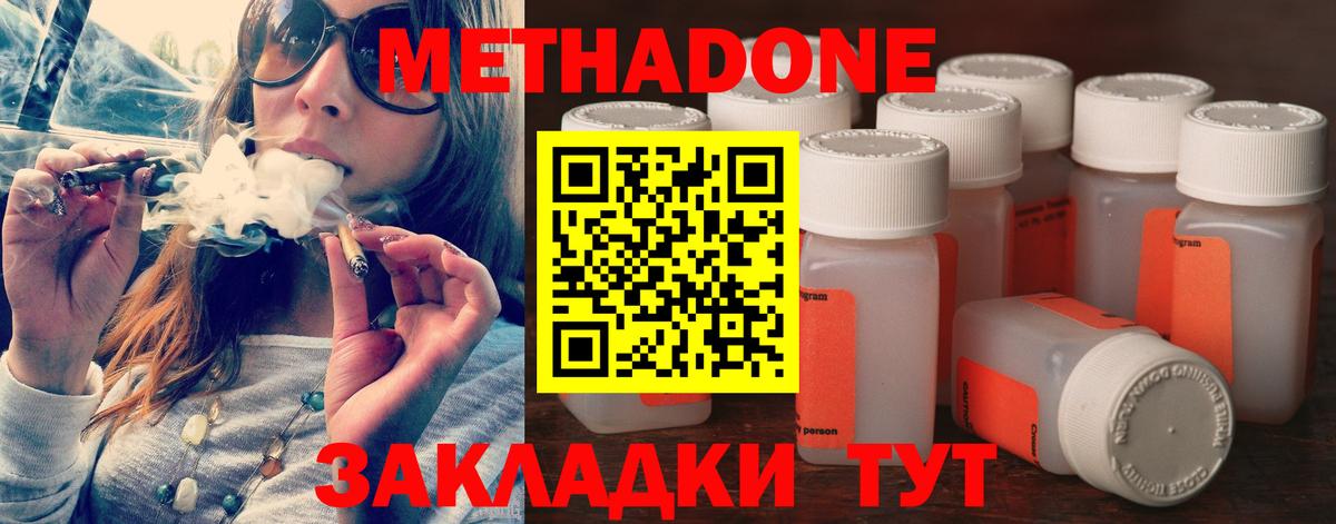 МЕТАДОН белоснежный  Метадон мёд  Вход с VPN  Славгород 