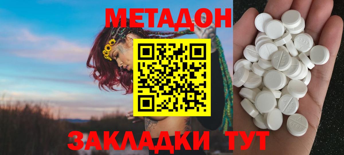 МЕТАДОН VHQ Славгород
