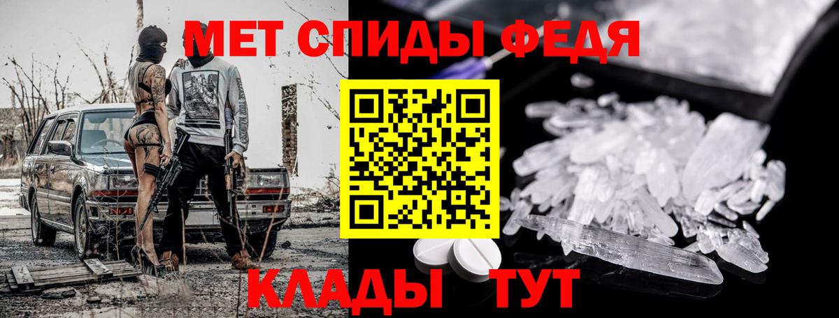 МЕТАМФЕТАМИН Декстрометамфетамин 99.9% Славгород