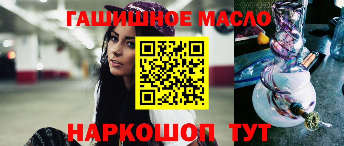 Дистиллят ТГК вейп с тгк  купить закладку  Вход с VPN  Славгород  ТГК жижа 
