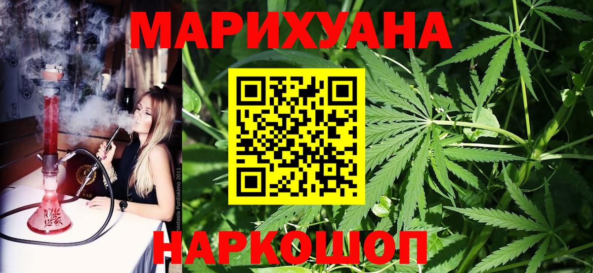 Шишки марихуана план  Вход с VPN  Славгород  Бошки марихуана семена  Канабис LSD WEED 